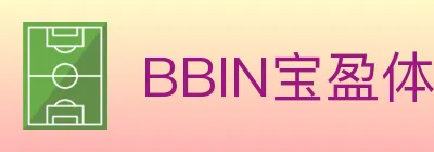 BBIN宝盈体育 logo